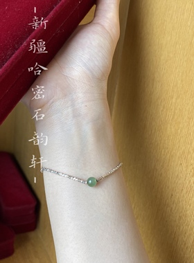 石韵轩原创和田碧玉碎银子手链