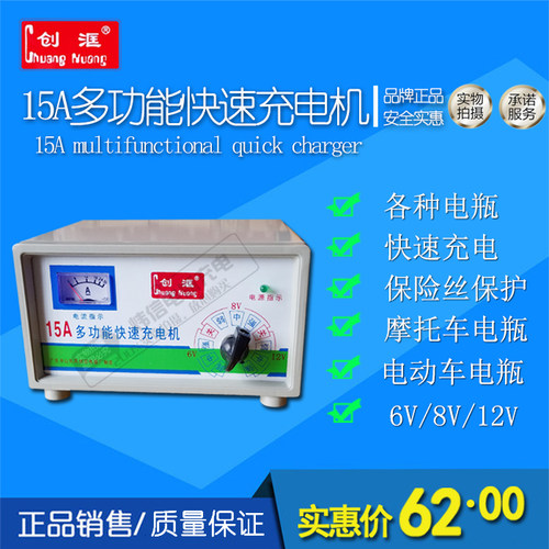 创汇15a通用型电瓶摩托车充电器