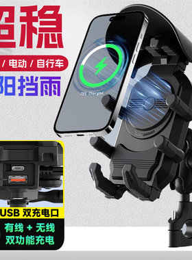 摩托车手机支架2025新款机车骑行减震电动车有线/无线充电导航架