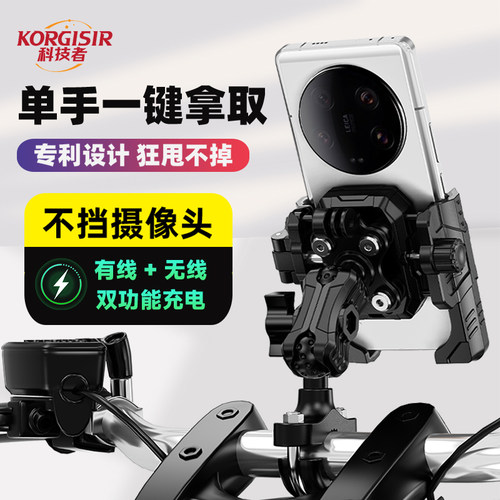 摩托车手机支架防减震导航有线无线充电防水铝合金电动车摩旅专用