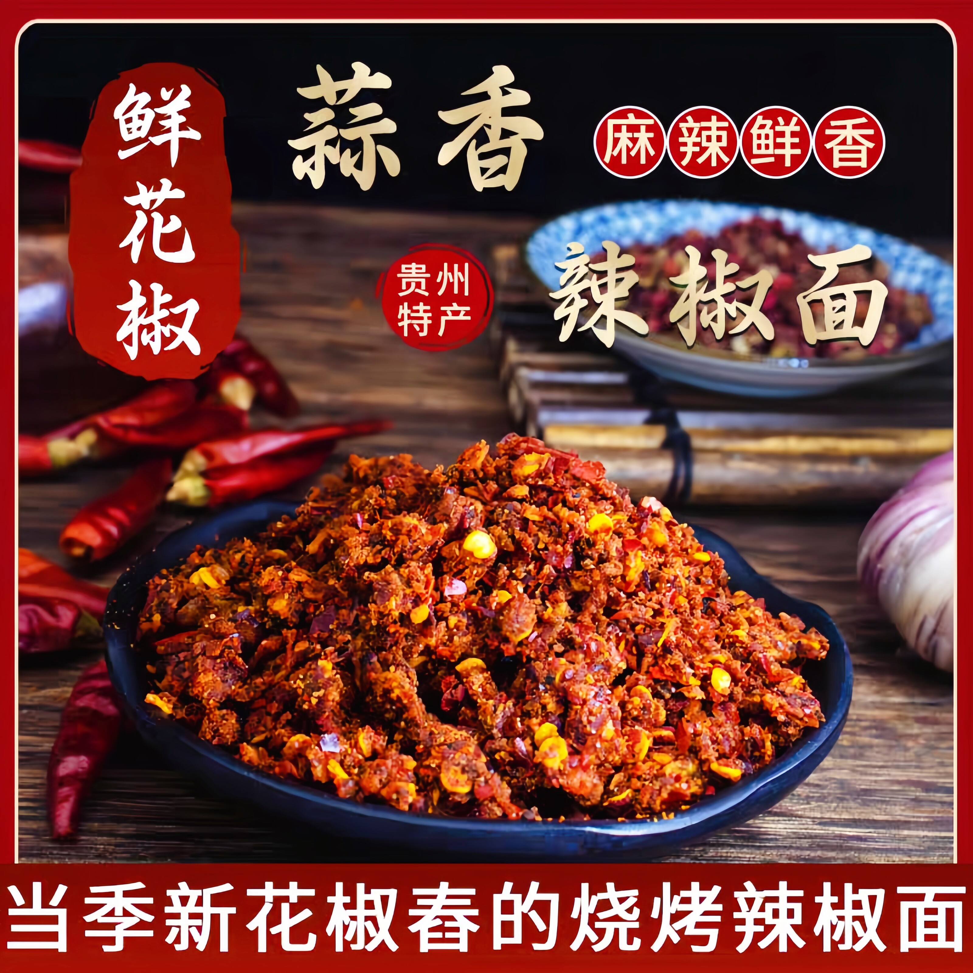 贵州鲜花椒面正宗现磨特麻青花椒粉麻香浓郁炒菜凉拌调味香料包邮