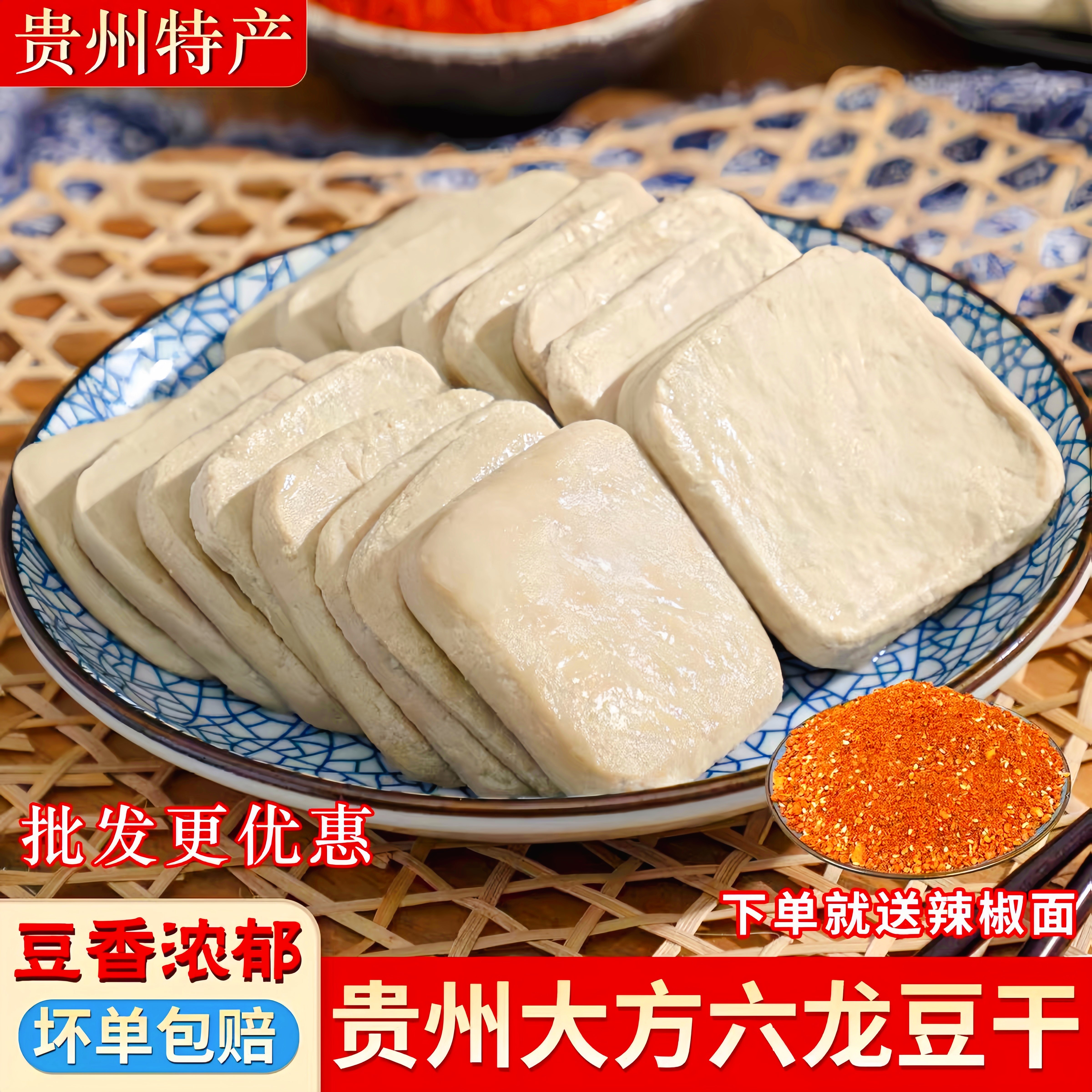 贵州手撕豆腐正宗毕节大方特产烙锅烧烤油炸食材配辣椒面冷链包邮