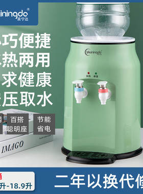迷你桌面台饮水机网红冷热全自动