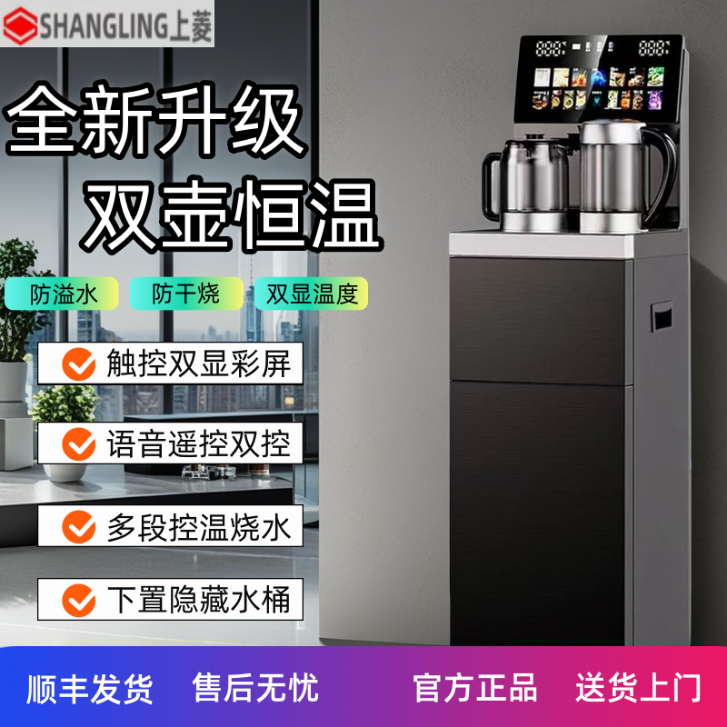 智能立式饮水机家用2025全自动