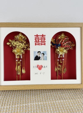 实用结婚礼物胸花收纳相框
