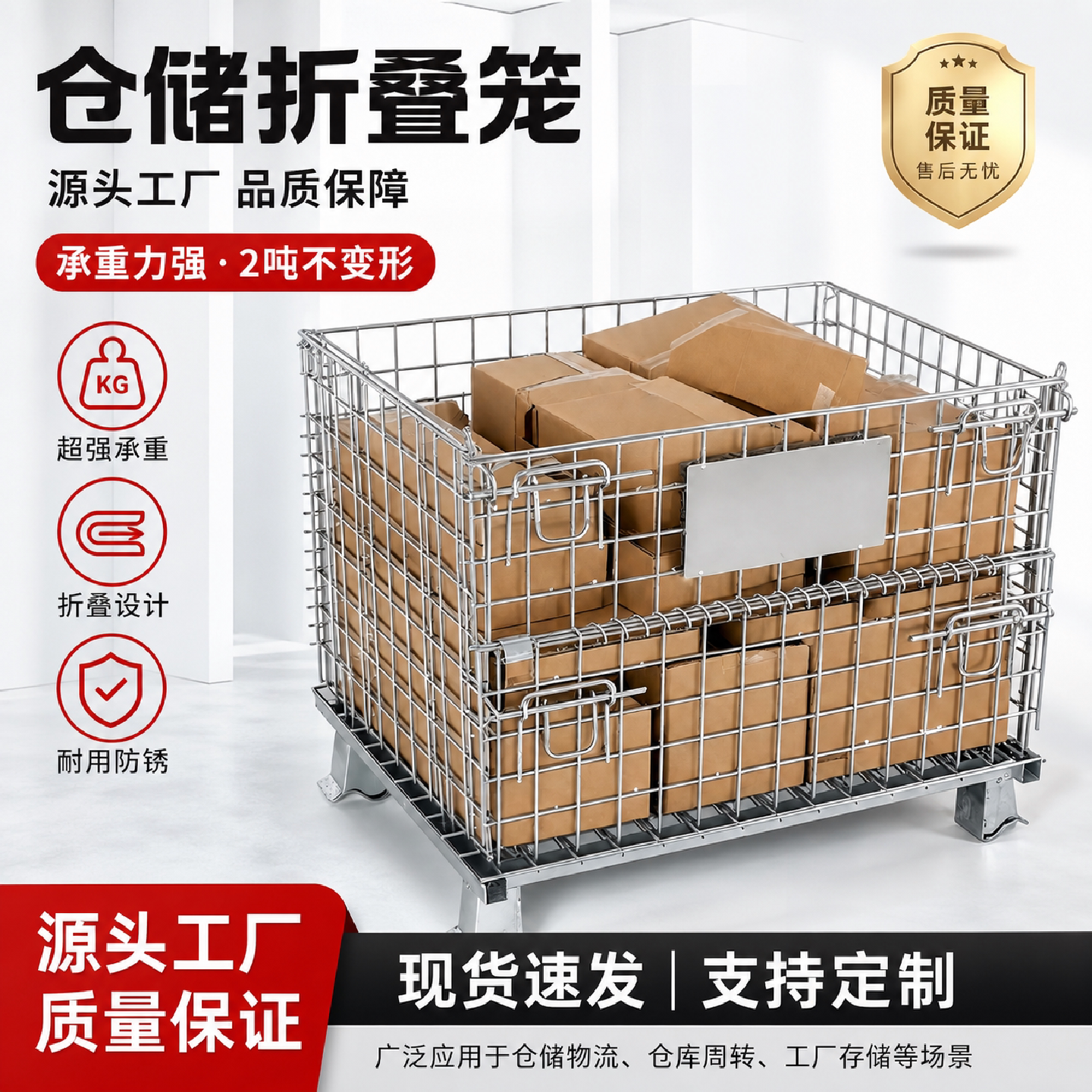 快递物流折叠铁筐周转箱仓储笼图片