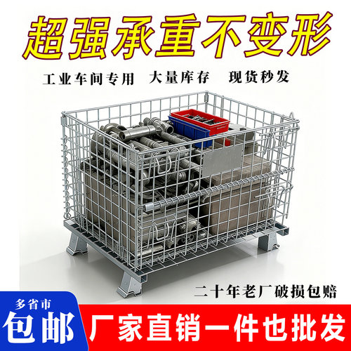 厂家直销折叠仓储笼铁框超强承重