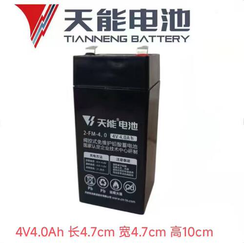 天能电池4V5ah6V712V5a7a9a14安电子秤童车音响喷雾器打药机电瓶