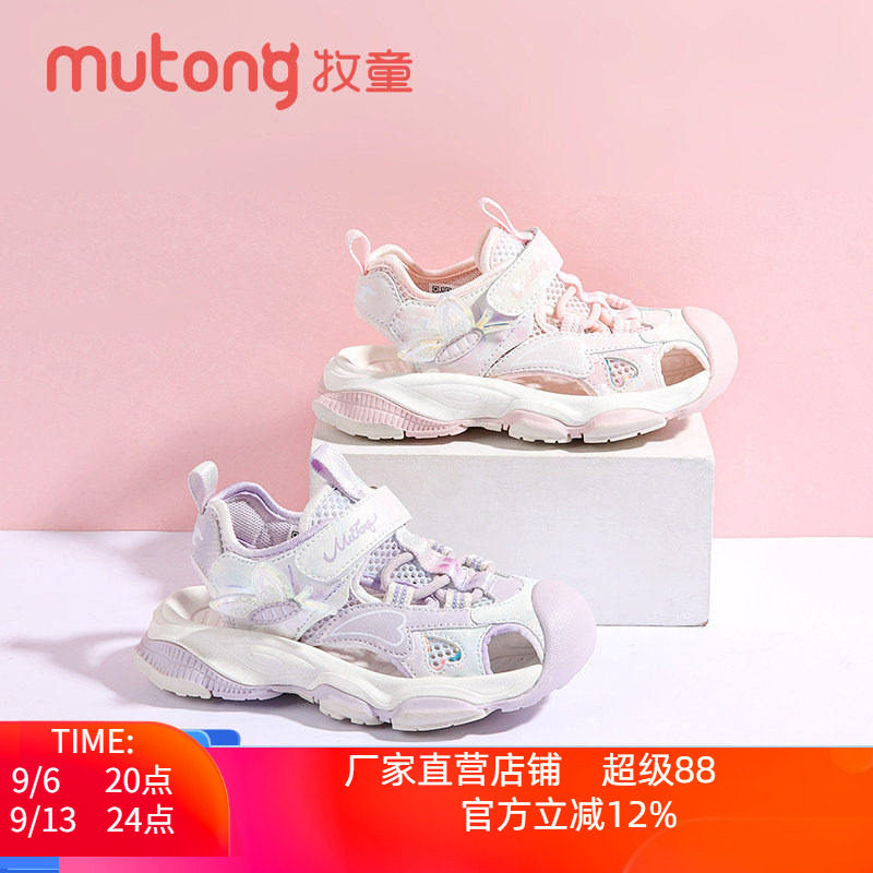 牧童童鞋2025夏季新款女童凉鞋儿童包头沙滩鞋小女孩防滑运动凉鞋
