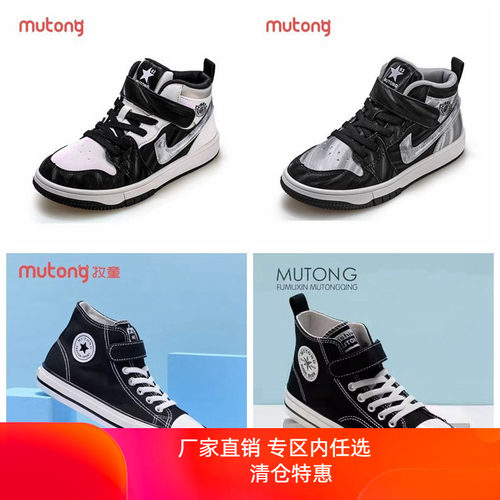 牧童防滑运动鞋100元2双