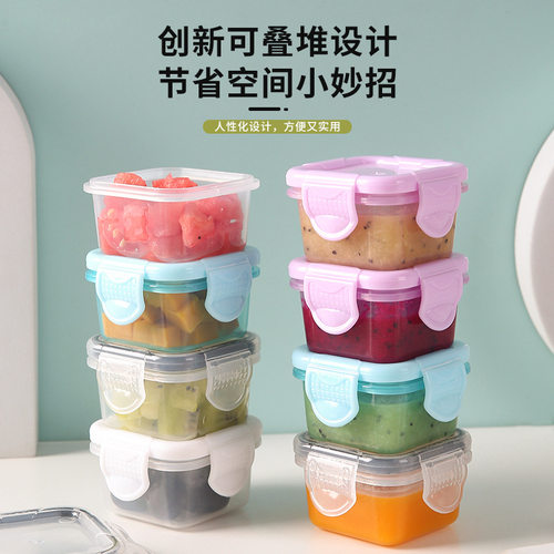 迷你保鲜盒食品级加厚密封婴儿辅