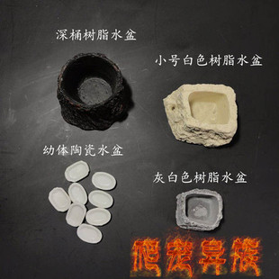 树脂水盆陶瓷水盆蜘蛛蝎子蜈蚣角蛙饲养水树脂水盆造景盆爬宠异族