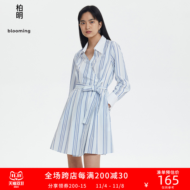 柏明blooming秋季女装蓝白条纹连衣裙V领系腰带中长裙