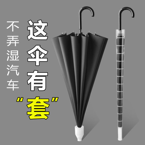 防水套雨伞男士双人自动大号车载16骨长柄加大黑色三人弯钩大伞