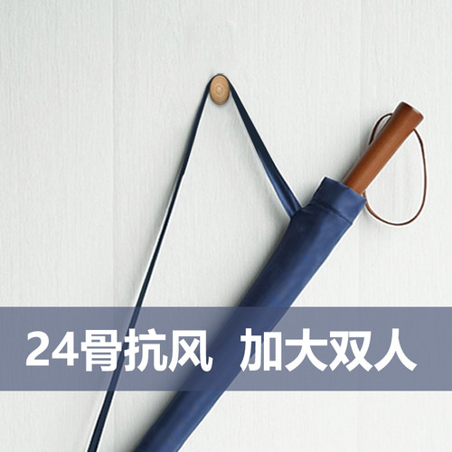24骨加大加三人防风黑色长柄雨伞