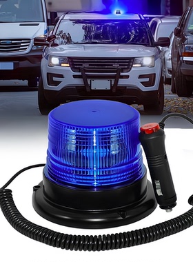 蓝色LED警示灯救护车开道12v/24v救援应急车顶爆闪灯开道闪光圆形