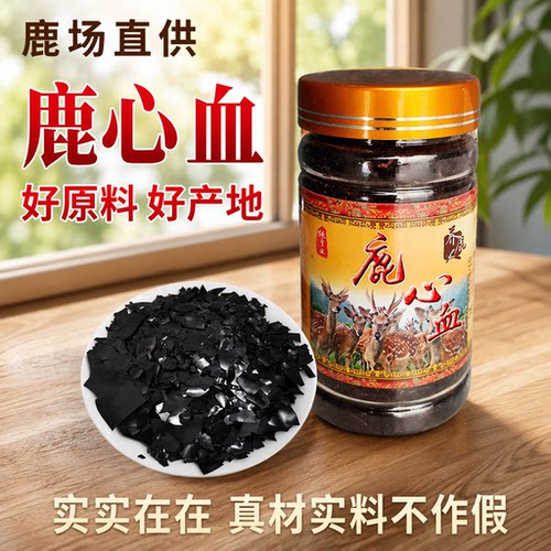 吉林梅花鹿鹿心血养鹿人100g包邮