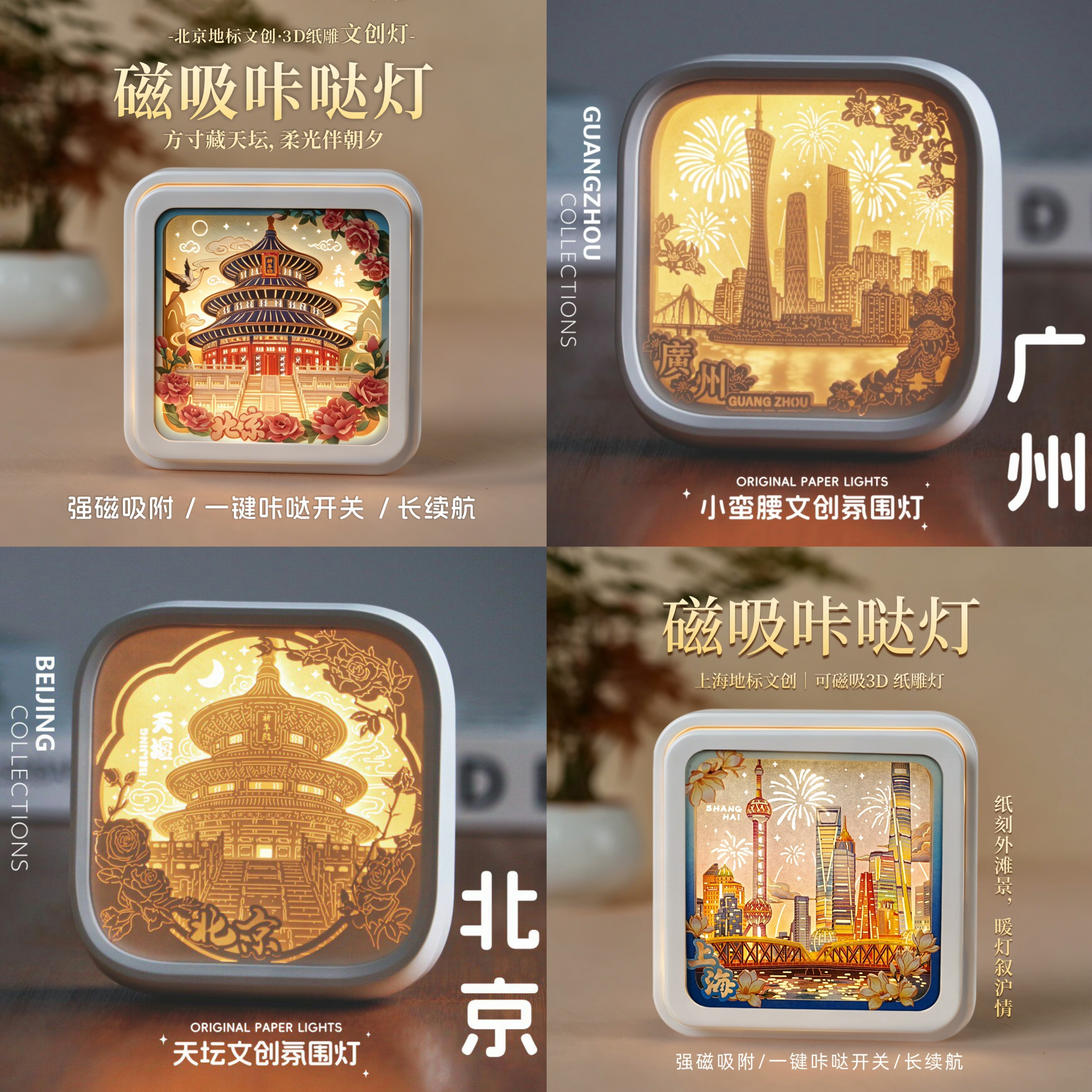 热门景区纸雕灯咔哒灯系列盲盒促销活动中国文创伴手礼物送老外