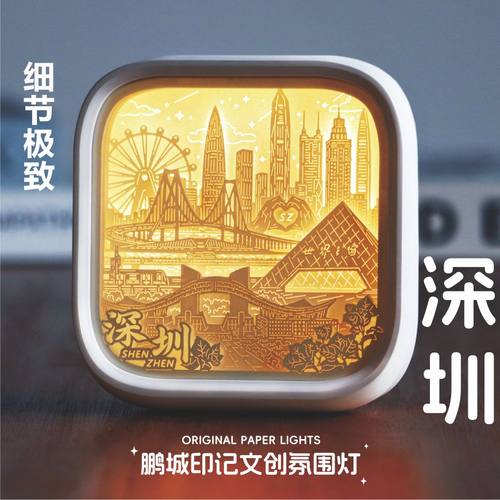 深圳流光非遗文创氛围纸雕灯夜灯