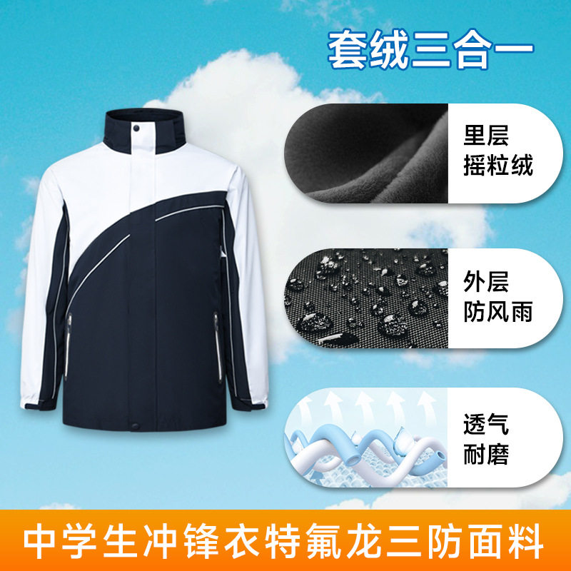 创童品牌深圳中学生特版冲锋衣图片