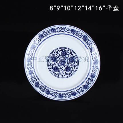 包邮釉下彩青花瓷餐具酒店农家乐摆台特大平盘凉菜碟炒饭盘炒面盘
