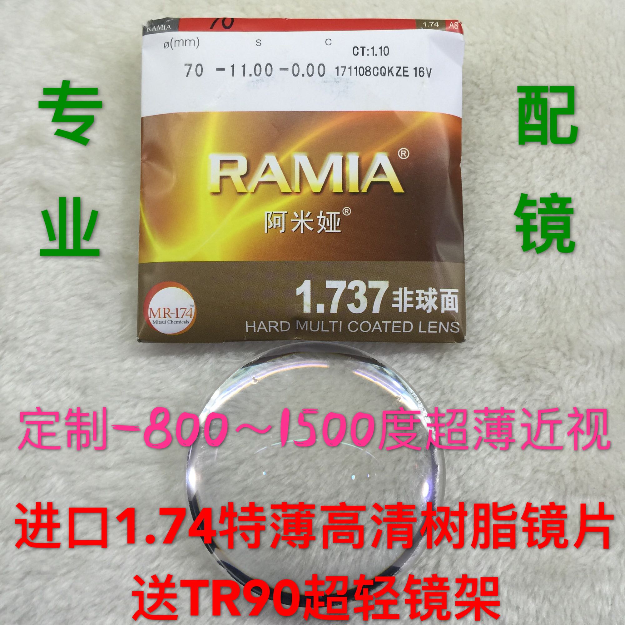 超薄定制高度数成品近视眼镜