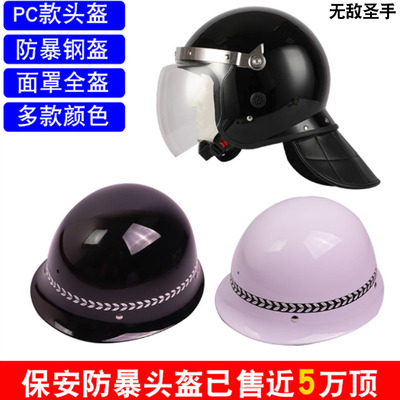 无敌圣手防暴头盔骑行盔