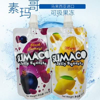 SUMACO马来西亚可吸水果味果冻