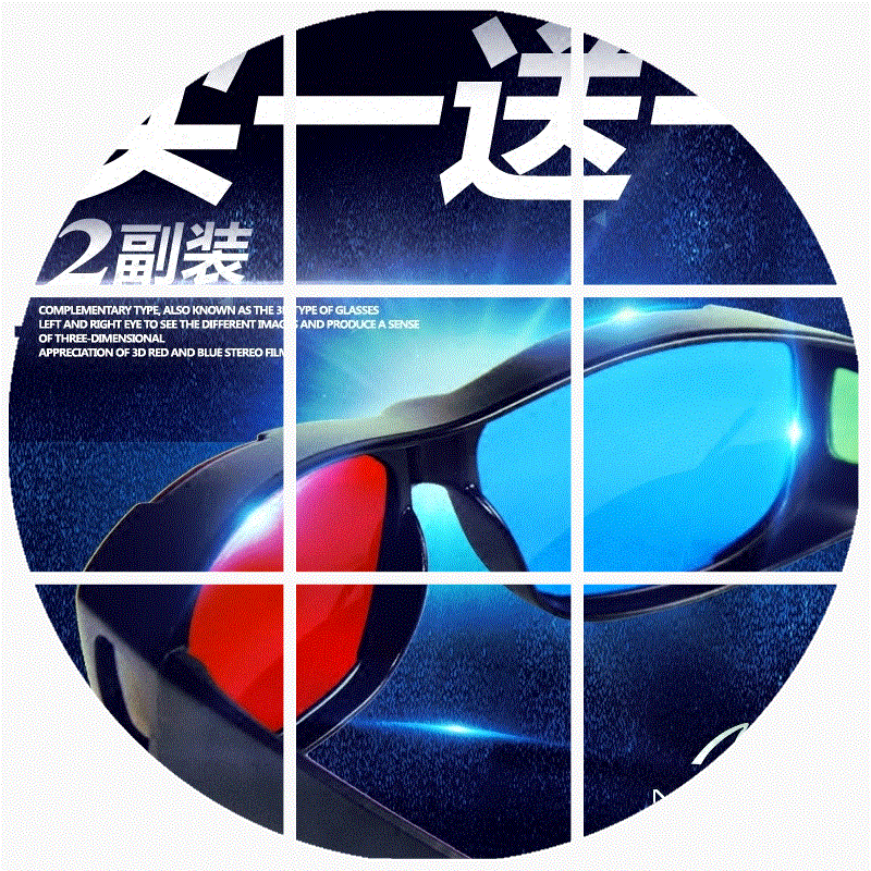 Lunettes 3D - Ref 2623723 Image 1