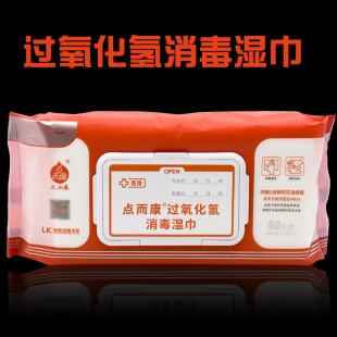 点而康过氧化氢消毒湿巾酒精湿表面纸巾杀菌擦手抑菌便携60片