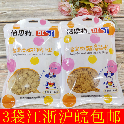 倍思特番茄味60g肉酥