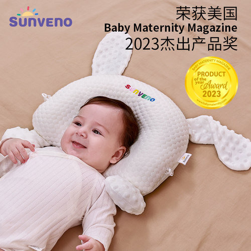 三美婴0-1岁婴儿透气定型枕