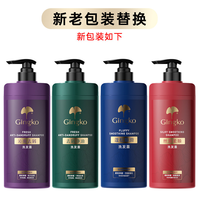 雅丽洁滋润去屑止痒净油洗发露