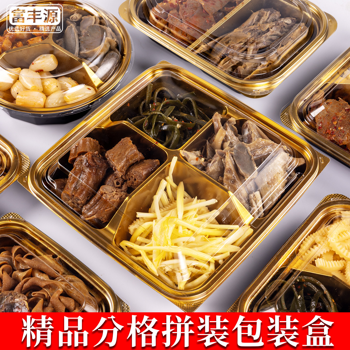 超市熟食打包盒净菜食品塑料盒三分格高档密封餐盒卤味鸭货包装盒