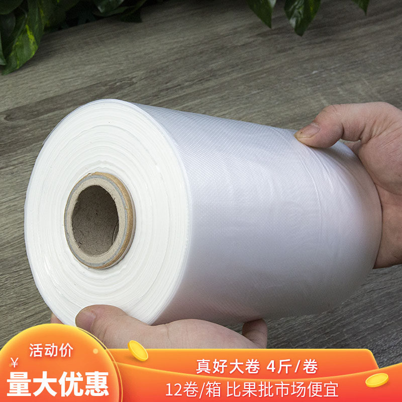 超市连卷袋经济装塑料点断式手撕散称区购物袋水果蔬菜食品保鲜袋