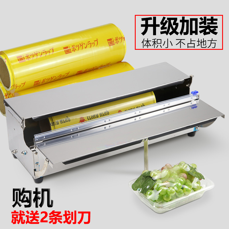 正品保鲜膜包装机器蔬菜水果打包机食品保鲜膜切割商用超市封口机