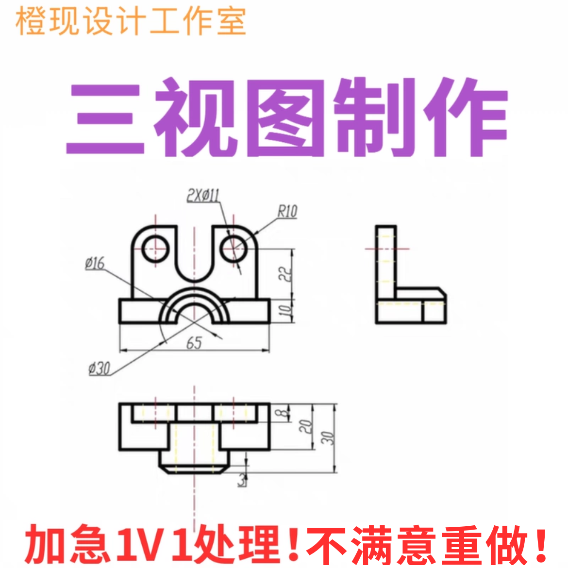 CAD代画三视图制作剖视图工程制图平面图代画autocad机械图手绘图