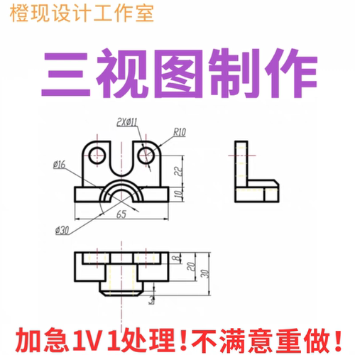 CAD代画三视图制作剖视图工程制图平面图代画autocad机械图手绘图