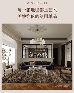 新西兰羊毛机织编织地毯客厅餐厅卧室别墅波斯花复古奢华花卉微瑕
