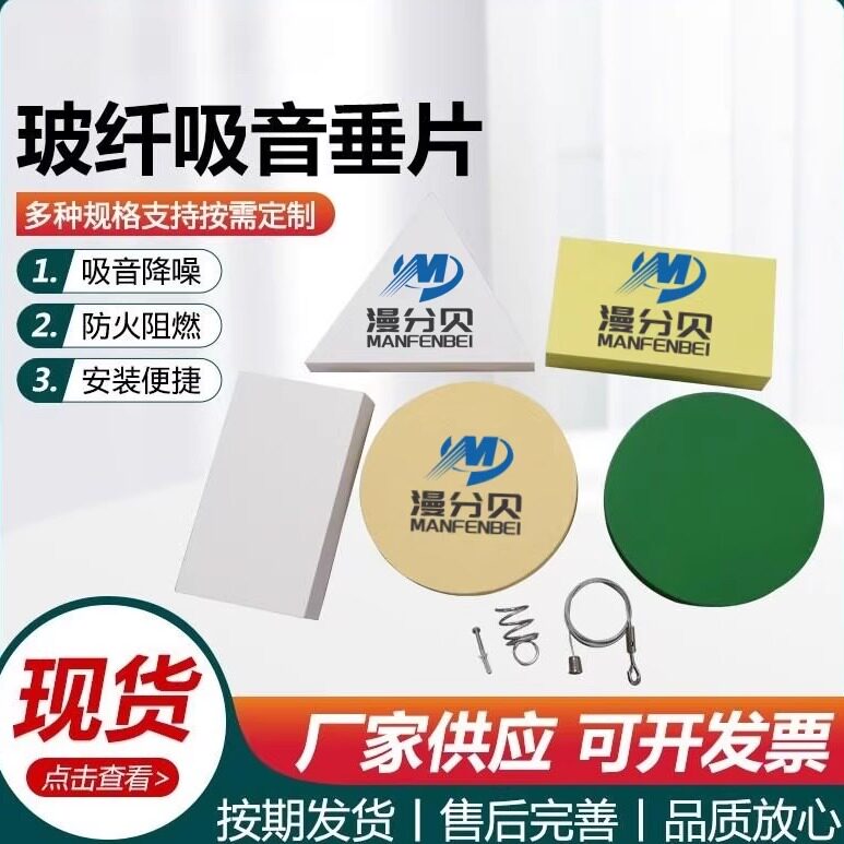 玻纤复合天花板预埋铝条玻纤吸声垂片体育馆中控悬挂吸音体装饰板