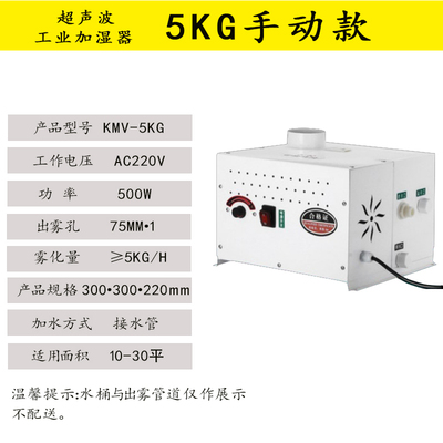 工业加湿器喷雾超声波空气纺织加湿机车间烟叶回潮机蔬菜冷库保鲜