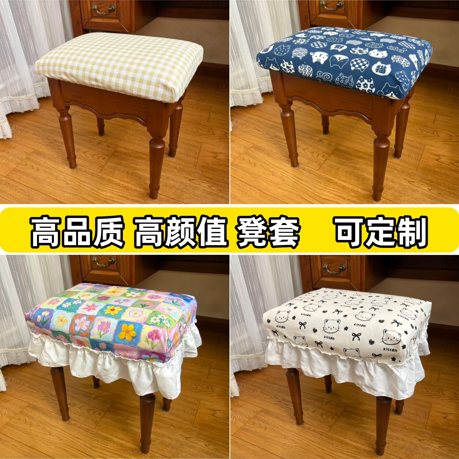 新款帆布方凳套化妆凳套布艺钢琴凳罩换鞋凳套板凳套圆凳套定制