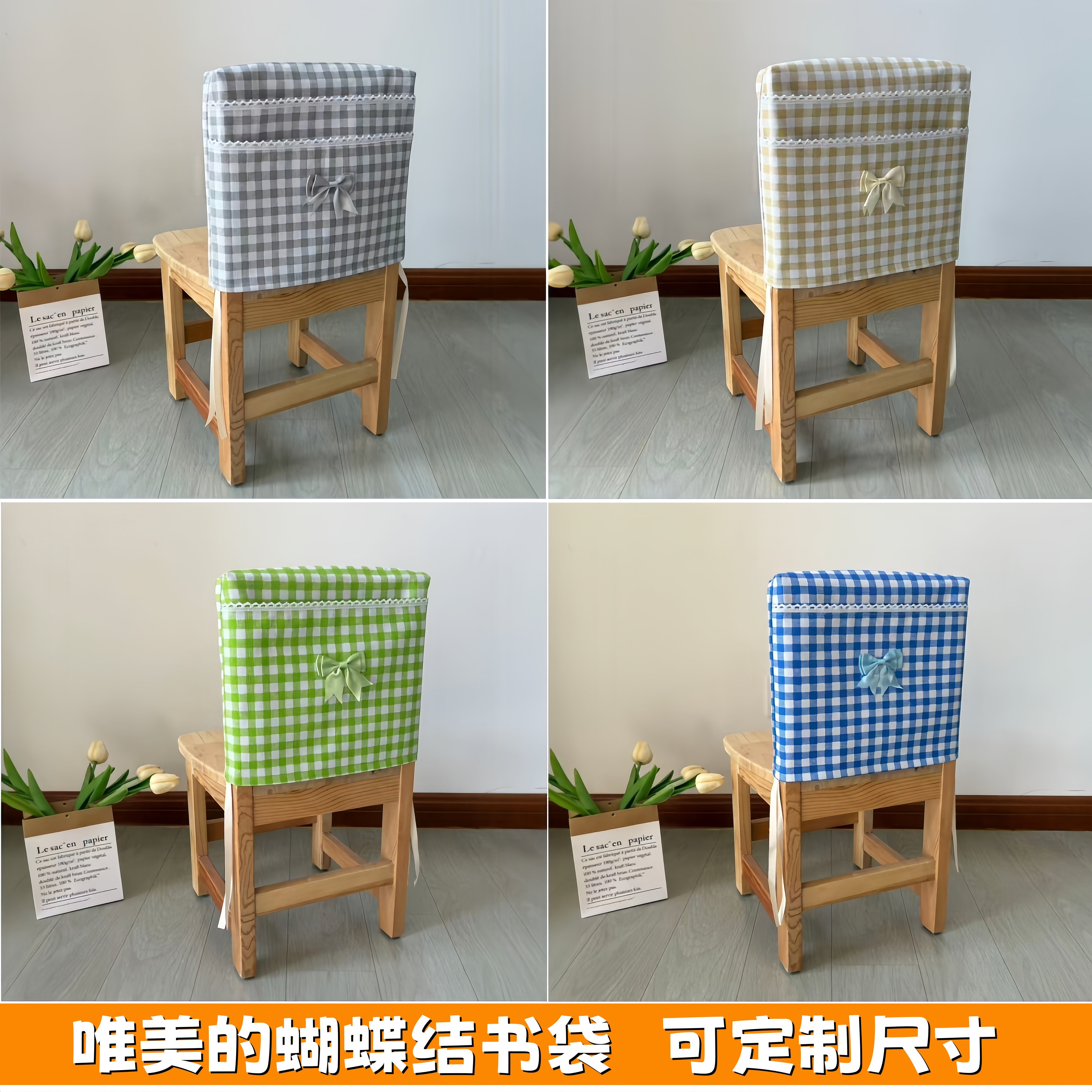 定制新款幼儿园椅背书袋格子加厚挂袋彩笔绘本玩具收纳袋儿童椅套,居家布艺,椅套/椅垫,淘宝优惠券,粉丝福利购,淘宝优惠卷