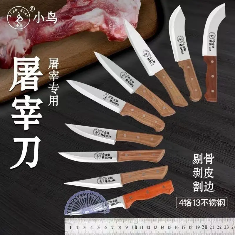 小鸟屠宰专用刀剔骨刀屠宰刀杀猪宰羊分割小菜刀切肉家用
