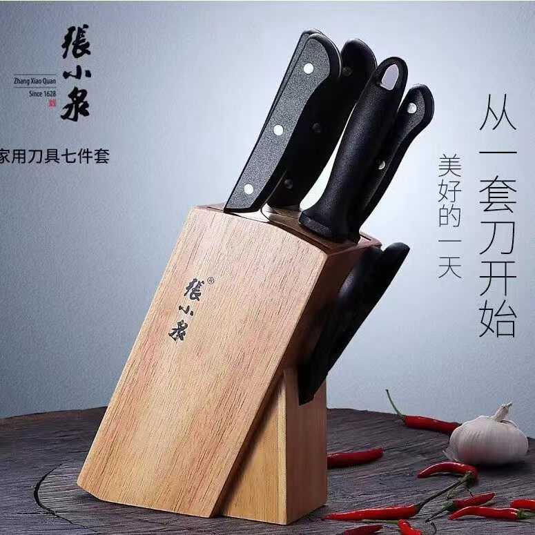 张小泉刀具厨房套装组合菜刀家用水果刀切菜刀套装厨师