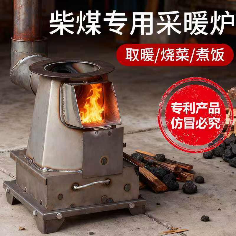 新款柴煤两用八角自吸猛火取暖炉【专利产品】取暖做饭炉
