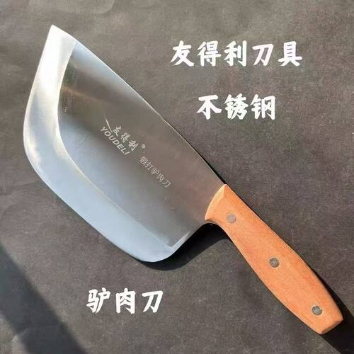 友得利河间驴肉火烧专用刀商用刀切肉刀专业厨师肉夹馍驴肉刀