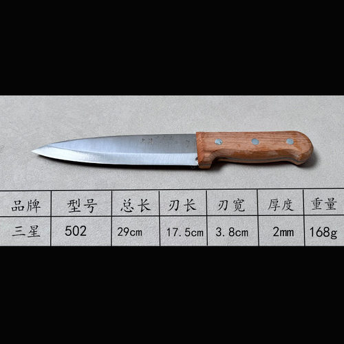 正品上海三星502分割刀剔骨刀卖肉刀杀猪刀肉摊屠夫肉联厂专用