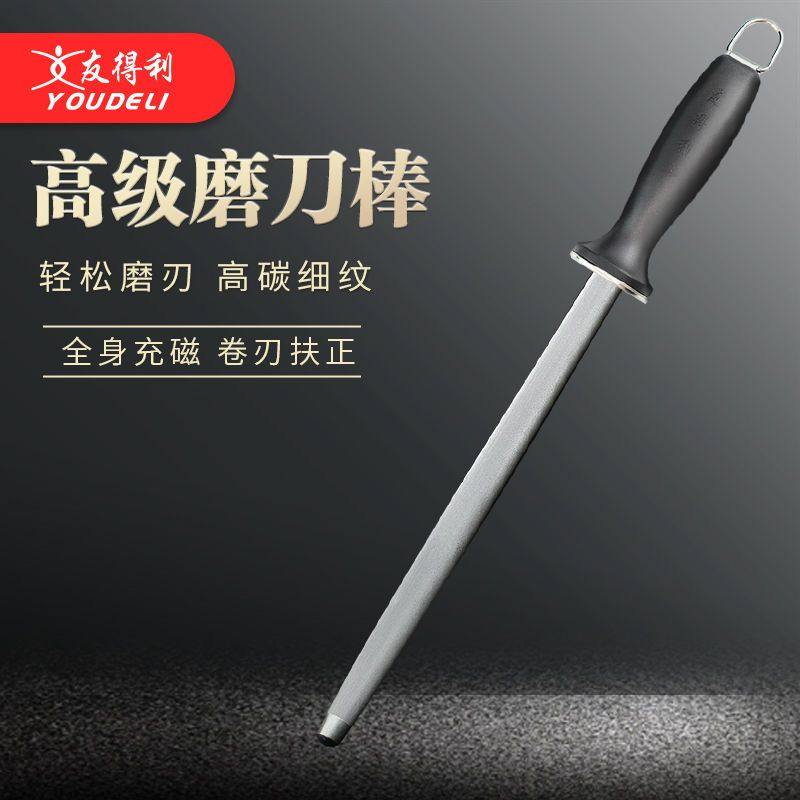 友得利磨刀棒专业屠夫专用细纹磨刀器工具挡刀棍磨刀石家用神器