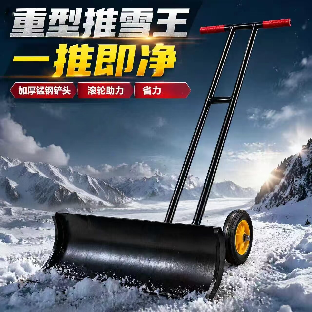 推雪车大号带轮推雪铲轮式铲雪神器手推车器车除冰冬天钢锹清工具